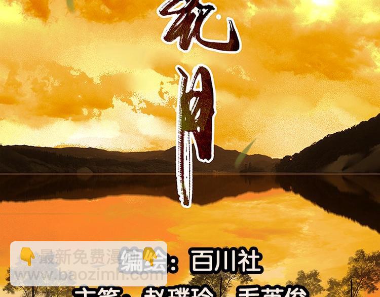 第12话 我们是同族哒！(1/2)-第13话