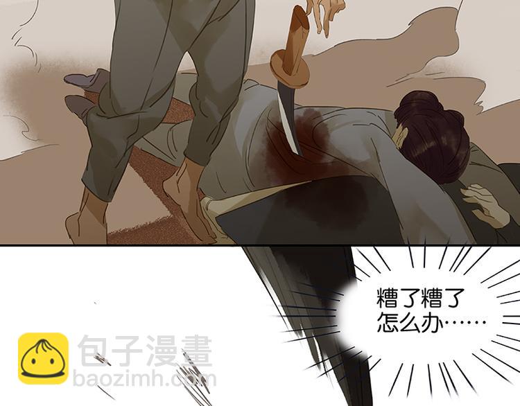 第12话 我们是同族哒！(1/2)-第13话