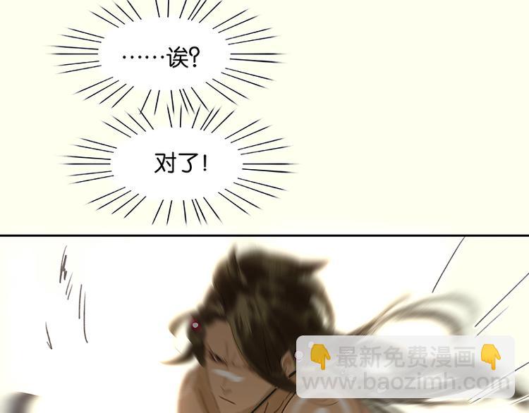 第12话 我们是同族哒！(1/2)-第13话