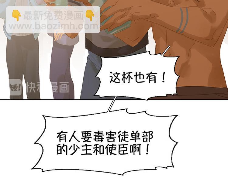 第112话 吃里扒外(1/4)-第121话