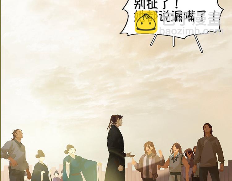 第112话 吃里扒外(1/4)-第121话