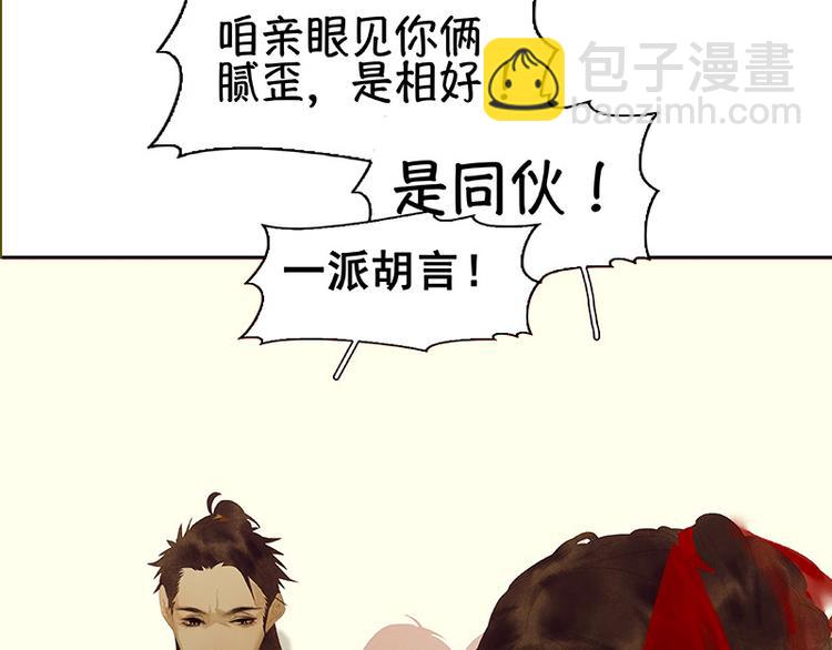 第112话 吃里扒外(1/4)-第121话