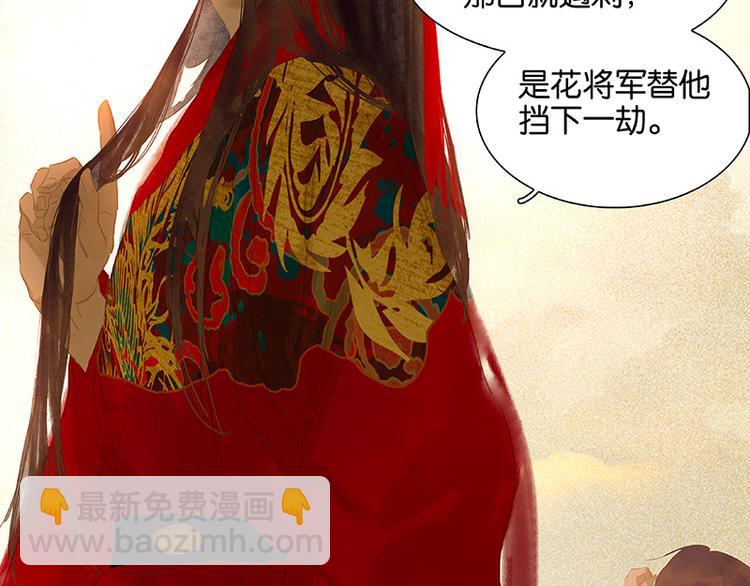 第112话 吃里扒外(1/4)-第121话