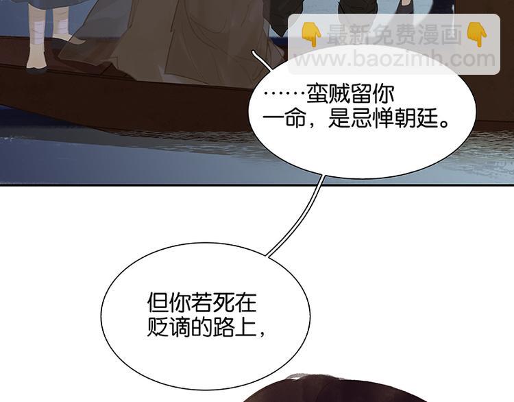 第116话 千钟禄，千忠戮(1/5)-第125话