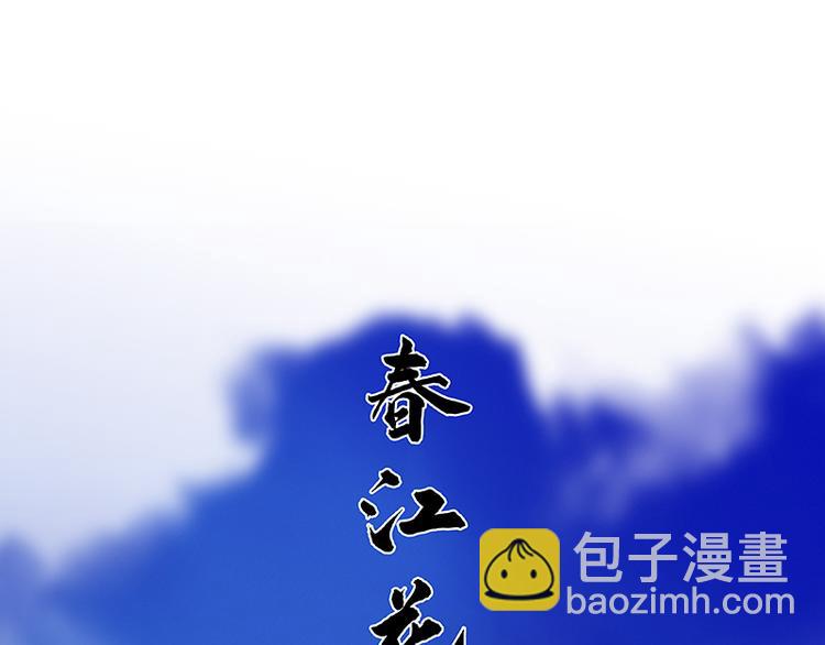 第116话 千钟禄，千忠戮(1/5)-第125话