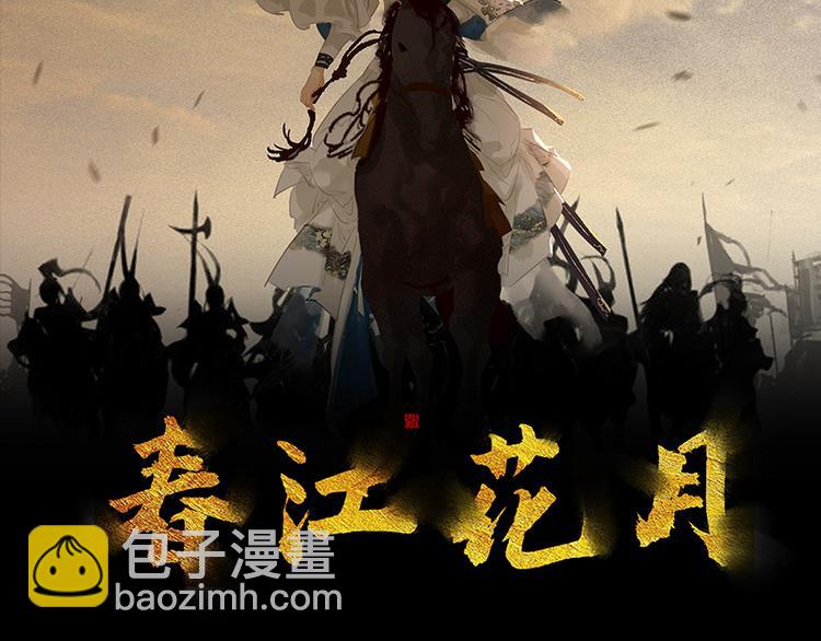 第116话 千钟禄，千忠戮(1/5)-第125话