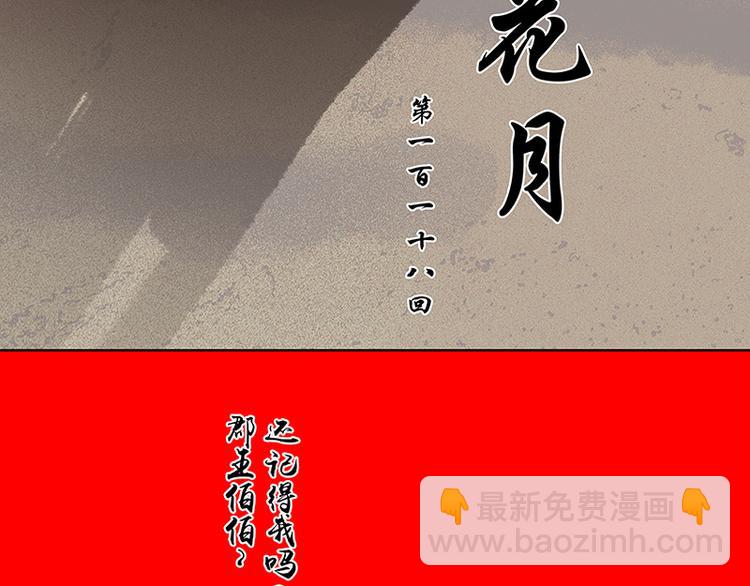 第118话 岳家还有一个(1/4)-第127话