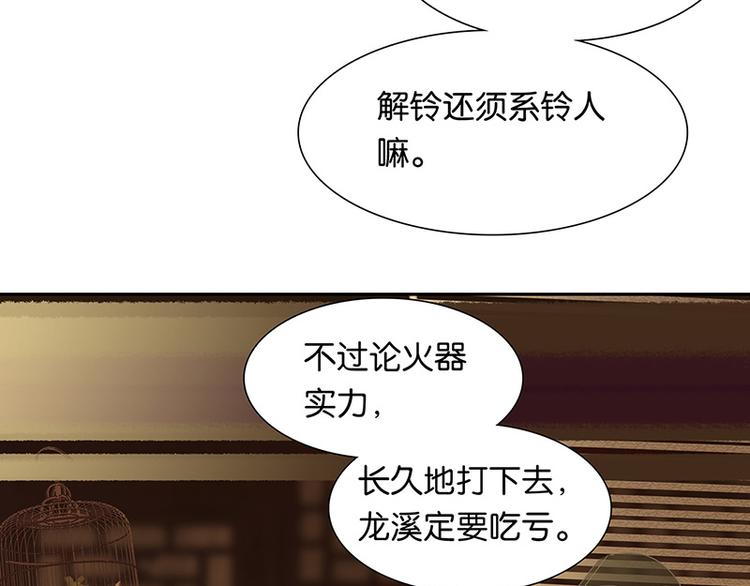 第118话 岳家还有一个(1/4)-第127话