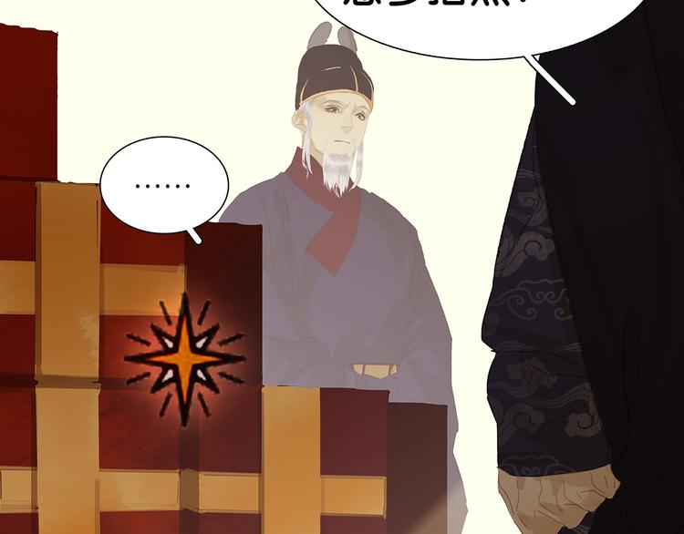 第120话 酒肉臭与冻死骨(1/4)-第129话