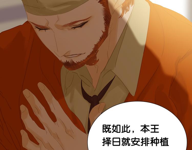 第120话 酒肉臭与冻死骨(1/4)-第129话