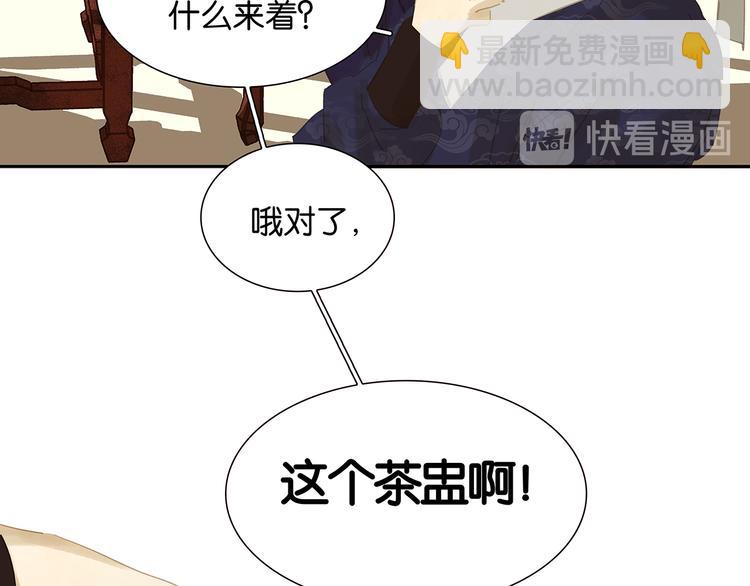 第120话 酒肉臭与冻死骨(1/4)-第129话