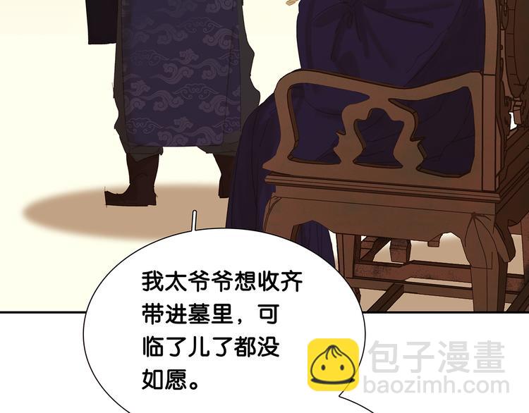 第120话 酒肉臭与冻死骨(1/4)-第129话