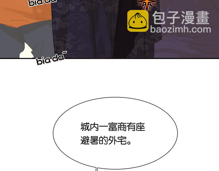 第120话 酒肉臭与冻死骨(1/4)-第129话