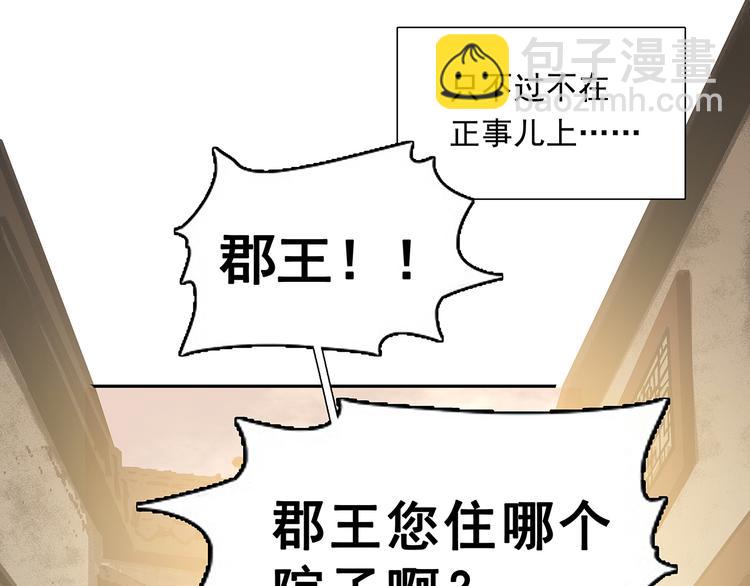 第120话 酒肉臭与冻死骨(1/4)-第129话