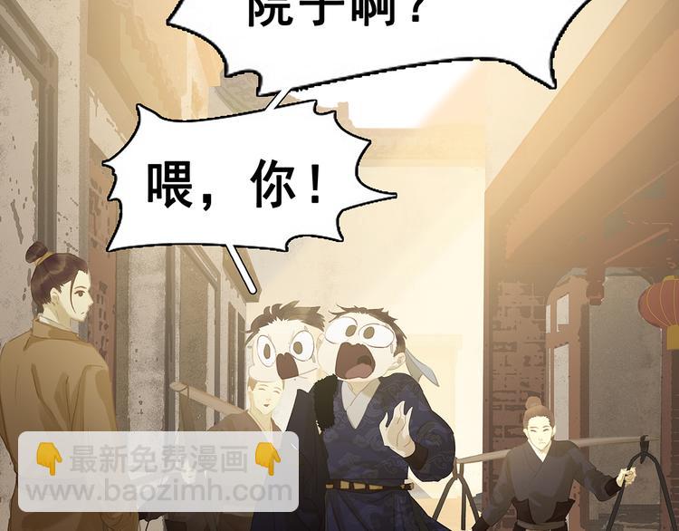 第120话 酒肉臭与冻死骨(1/4)-第129话