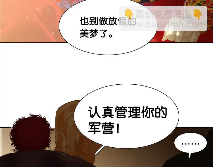 第122话 弃卒与忍耐(1/3)-第131话