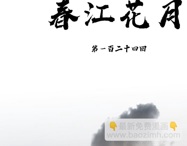 第124话 青天(1/5)-第133话