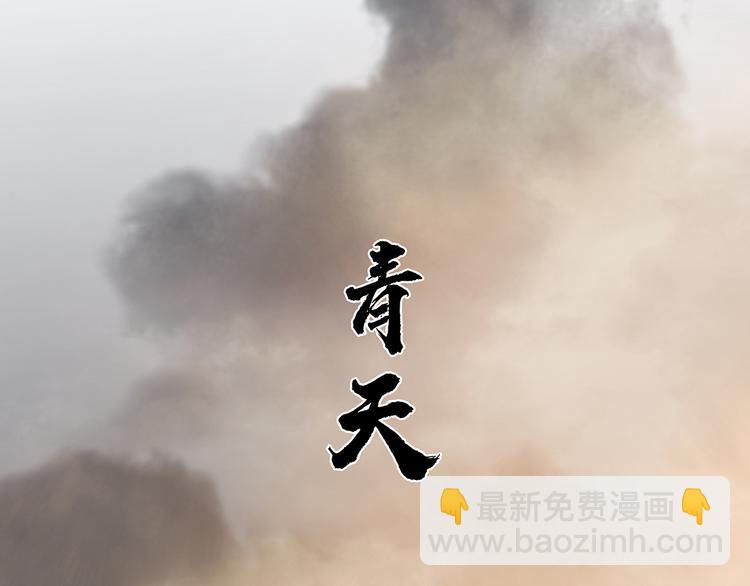 第124话 青天(1/5)-第133话