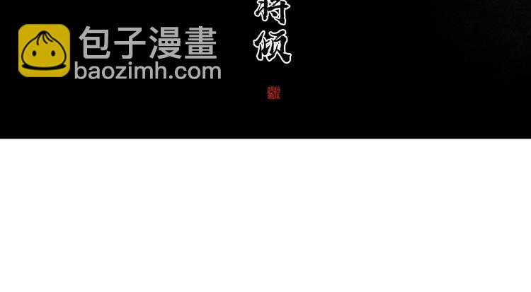 第126话 忽喇喇大厦将倾(1/4)-第135话