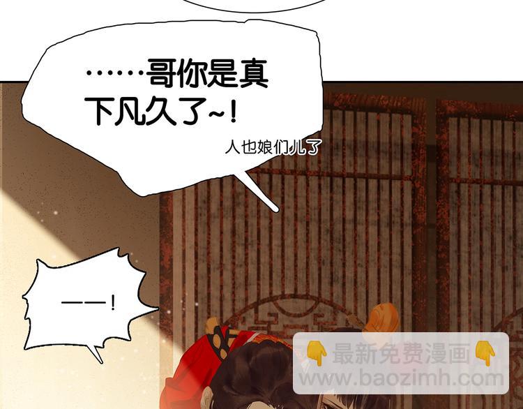 第126话 忽喇喇大厦将倾(1/4)-第135话