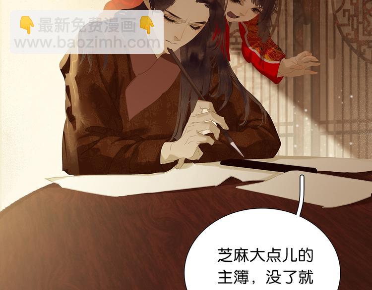 第126话 忽喇喇大厦将倾(1/4)-第135话