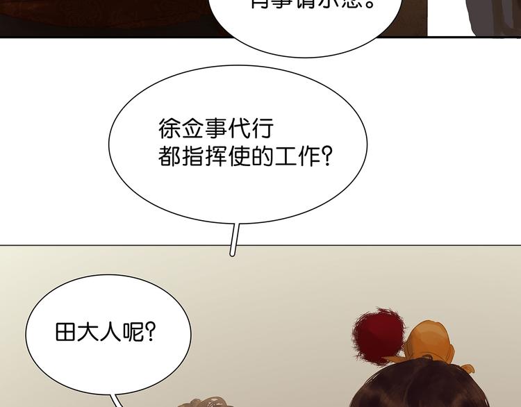 第126话 忽喇喇大厦将倾(1/4)-第135话