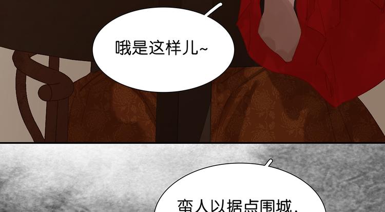 第126话 忽喇喇大厦将倾(1/4)-第135话