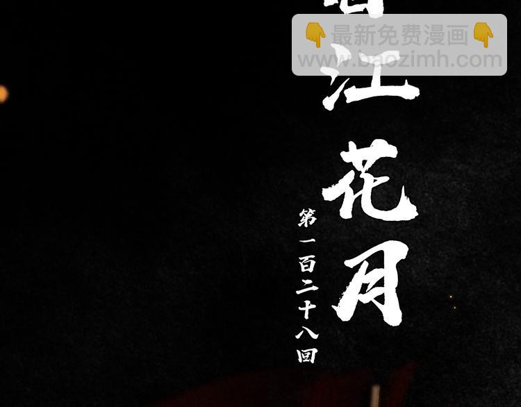 第128话 冬天里的一把火(1/4)-第137话