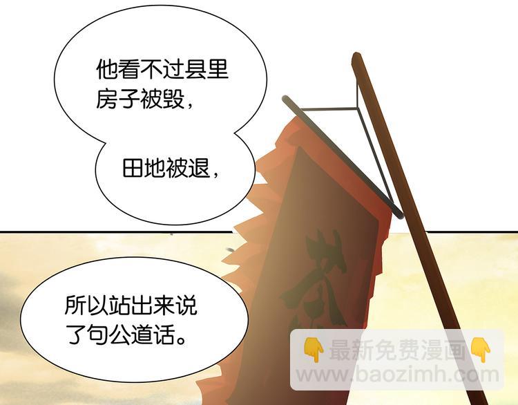 第128话 冬天里的一把火(1/4)-第137话