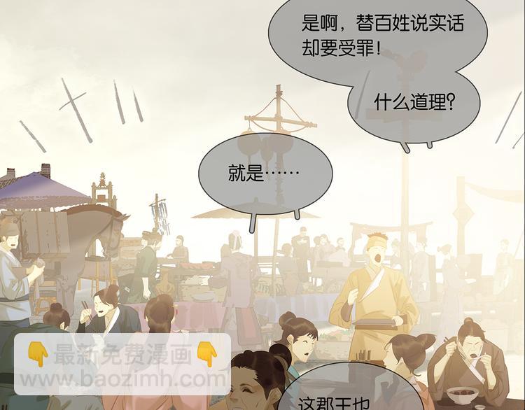 第128话 冬天里的一把火(1/4)-第137话