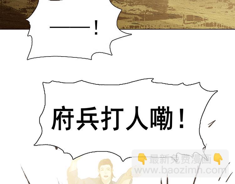 第128话 冬天里的一把火(1/4)-第137话