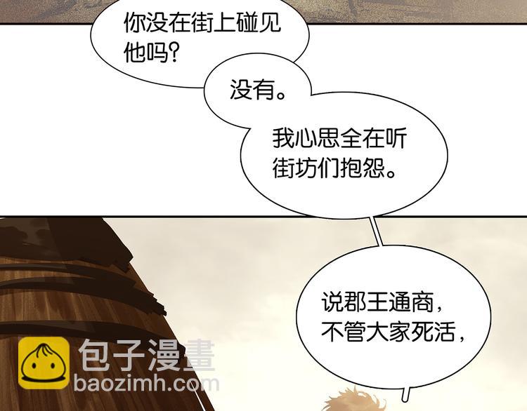 第128话 冬天里的一把火(1/4)-第137话