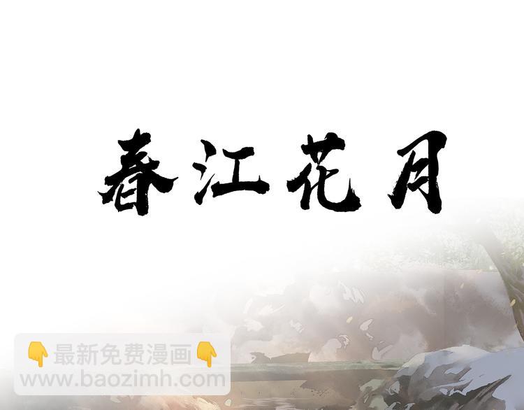 第130话 你我本无缘，全靠我(1/4)-第139话