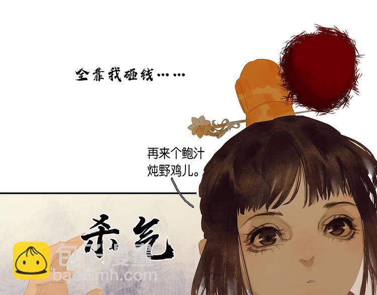 第130话 你我本无缘，全靠我(1/4)-第139话