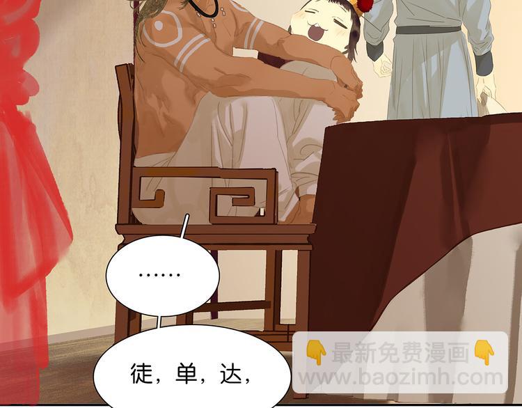 第130话 你我本无缘，全靠我(1/4)-第139话