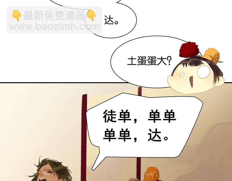 第130话 你我本无缘，全靠我(1/4)-第139话