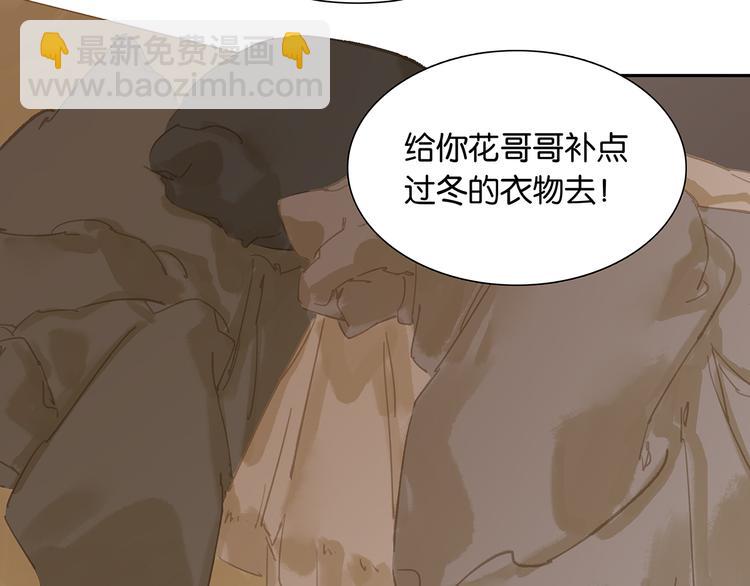 第130话 你我本无缘，全靠我(1/4)-第139话