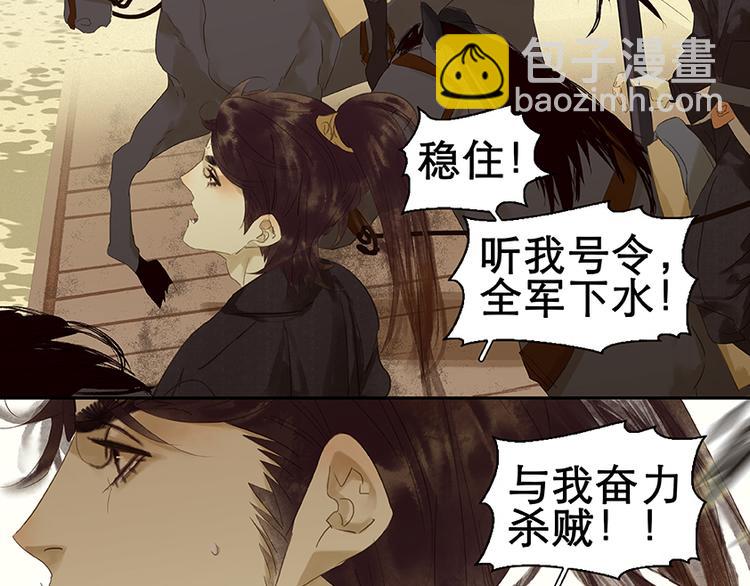 第14话 中计了(1/2)-第15话