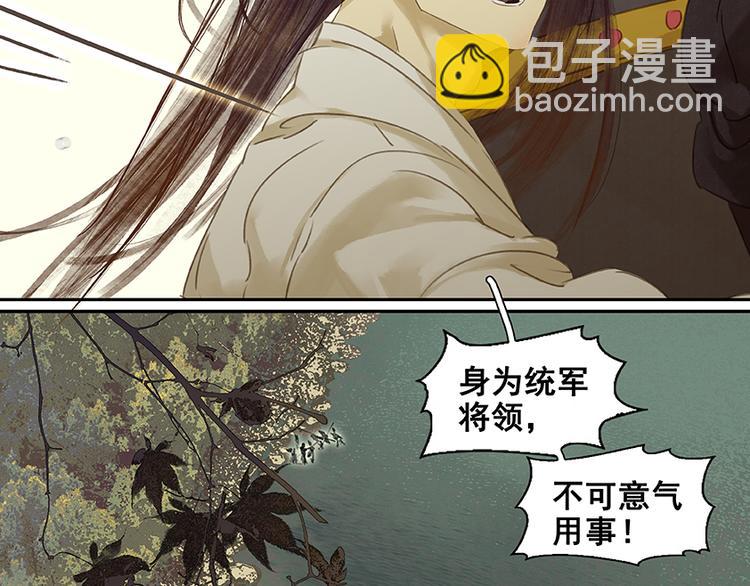 第14话 中计了(1/2)-第15话