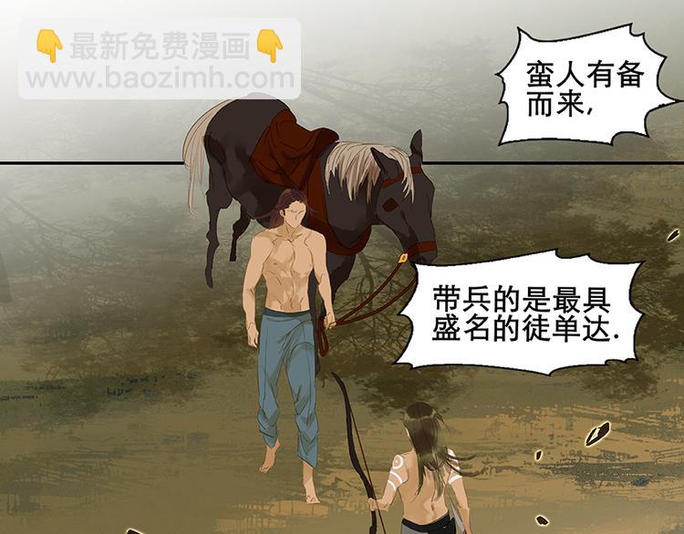 第14话 中计了(1/2)-第15话