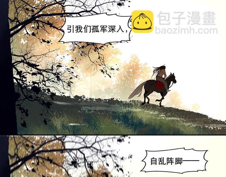 第14话 中计了(1/2)-第15话