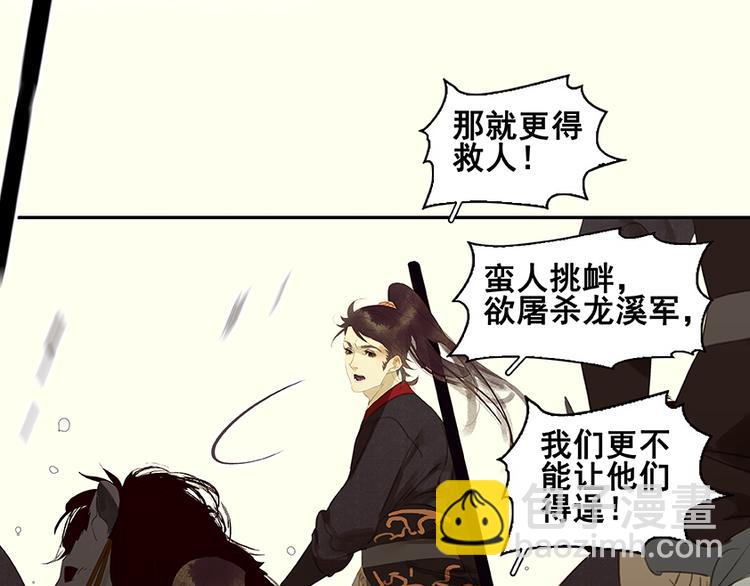 第14话 中计了(1/2)-第15话