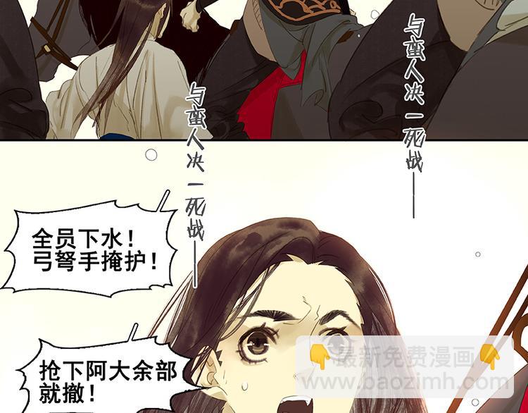 第14话 中计了(1/2)-第15话