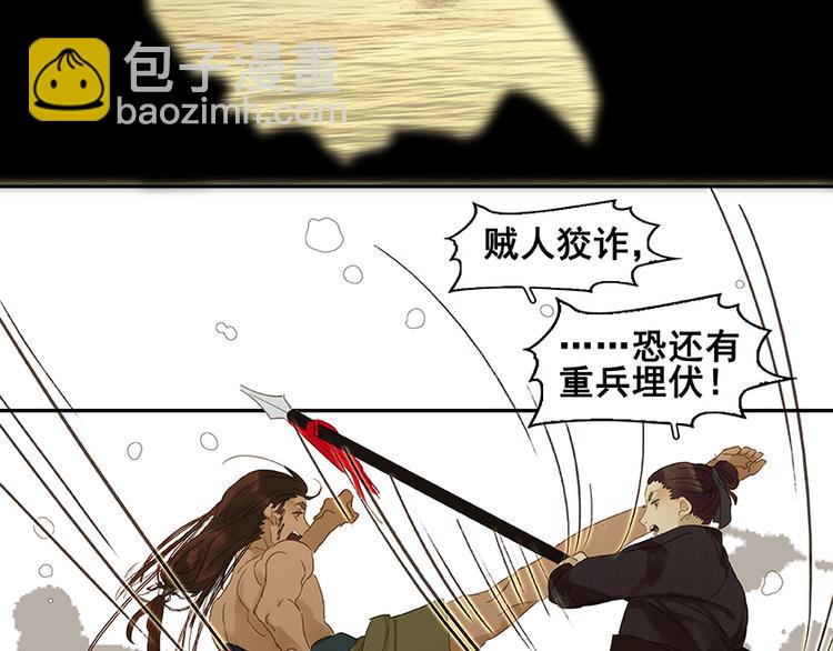 第14话 中计了(1/2)-第15话