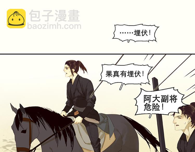 第14话 中计了(1/2)-第15话