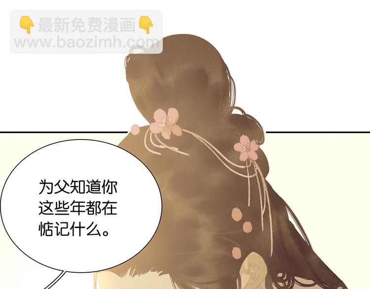 第132话 借刀杀人(1/4)-第141话