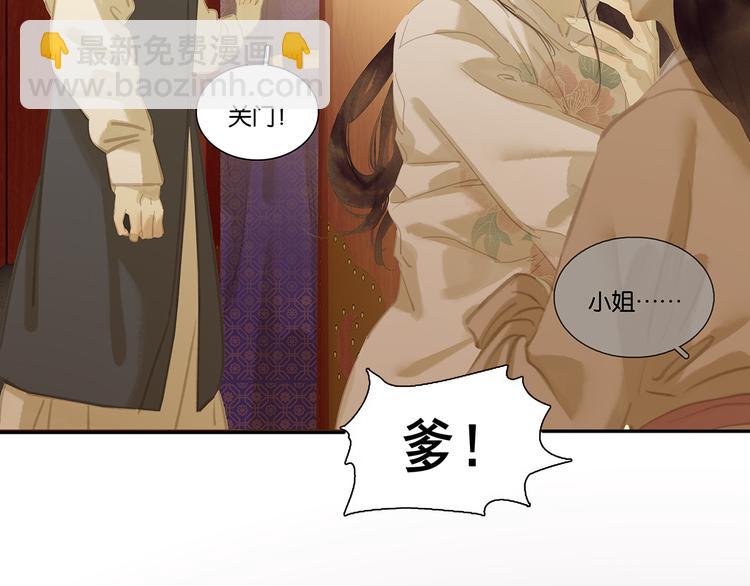 第132话 借刀杀人(1/4)-第141话