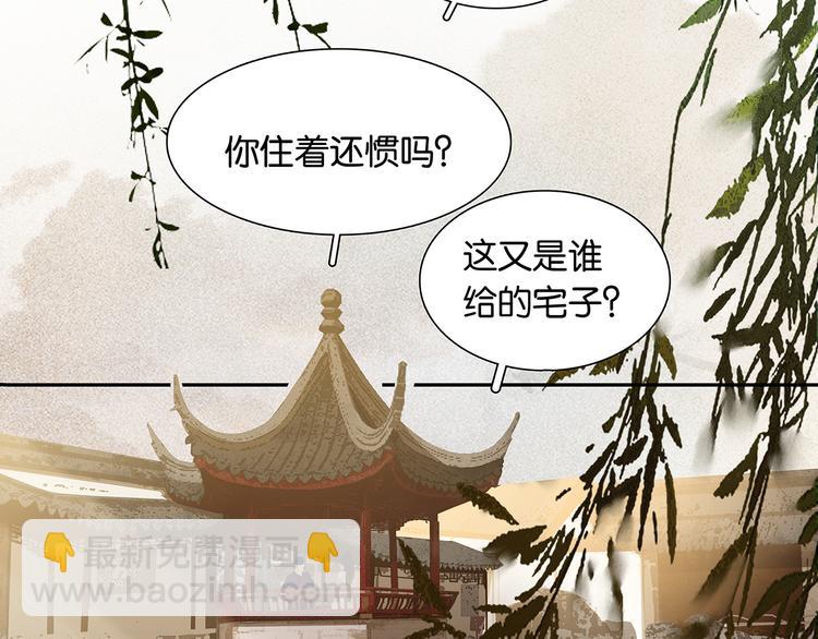 第132话 借刀杀人(1/4)-第141话