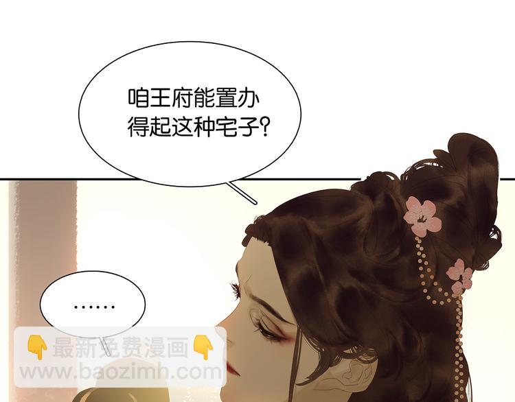 第132话 借刀杀人(1/4)-第141话