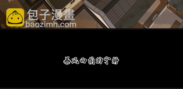 第134话 暴风雨前的宁静(1/5)-第143话